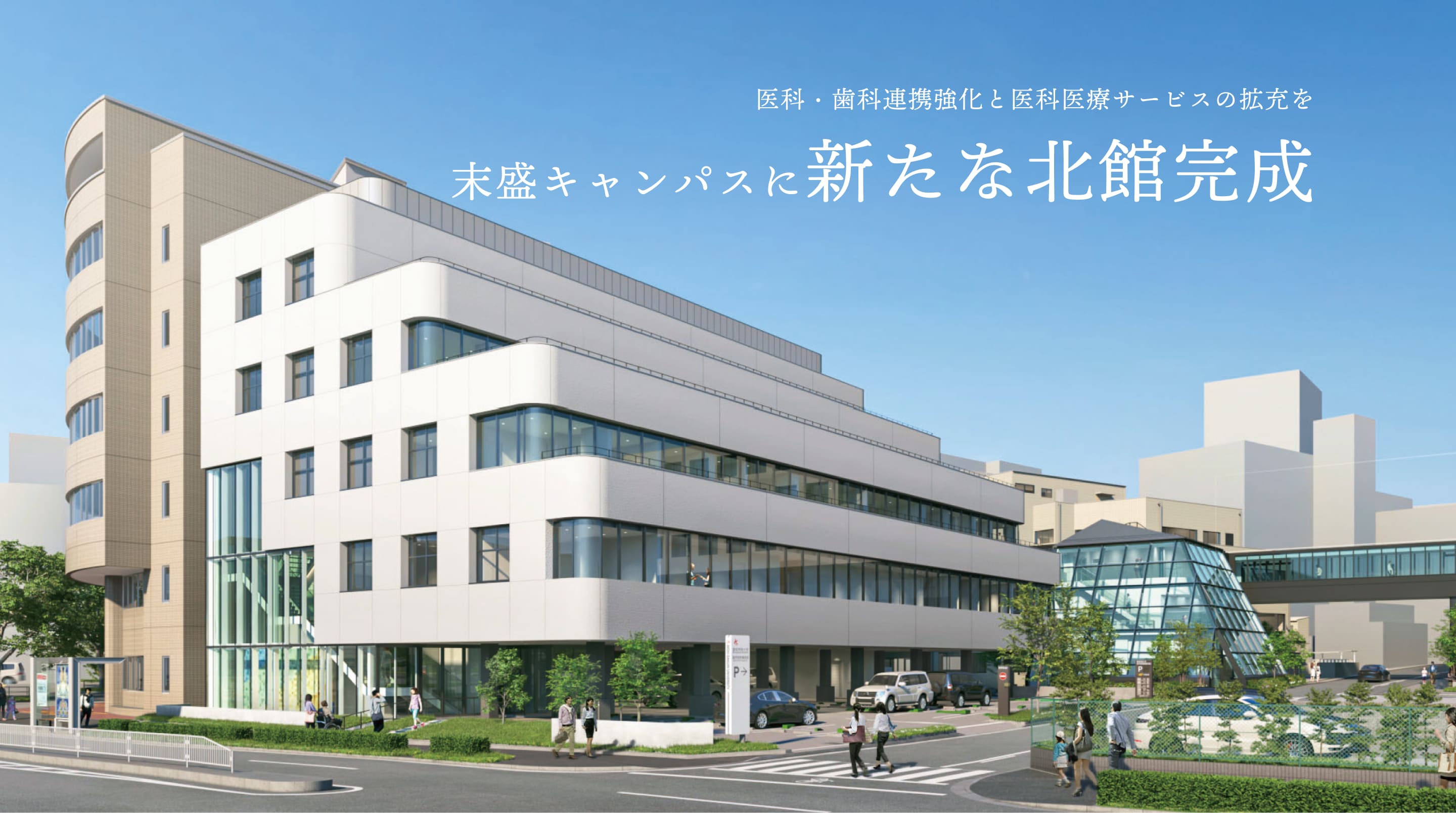 愛知学院大学北館完成